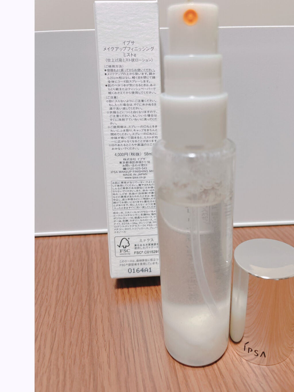 メイクアップフィニッシング ミストe/IPSA/ミスト状化粧水を使ったクチコミ(2枚目)