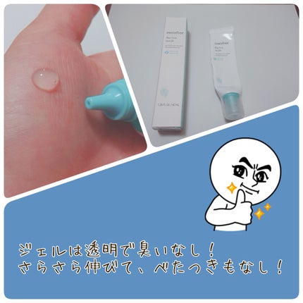 innisfree ビジャ シカジェル EXのクチコミ「【3ヶ月かけて使いきった!イニスフリーシカジェル   使いきりレビュー】
  
おはこん.....」(3枚目)