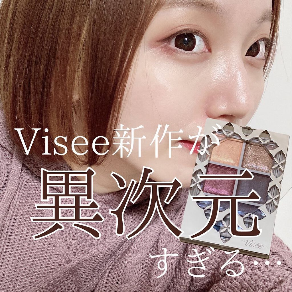 パノラマデザイン アイパレット/Visée/アイシャドウパレットを使ったクチコミ（1枚目）