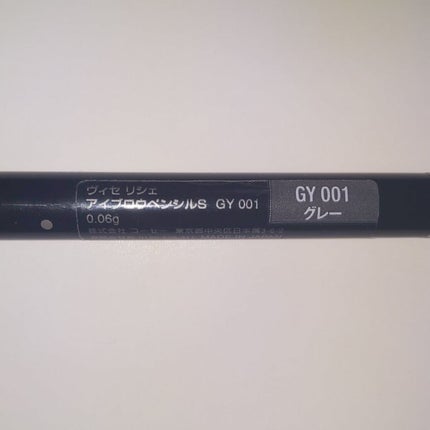 リシェ アイブロウペンシルS/Visée/アイブロウペンシルを使ったクチコミ(1枚目)