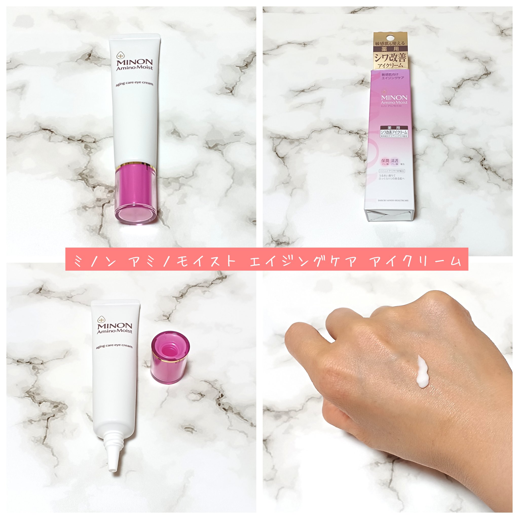 ミノン アミノモイスト モイストチャージ クリーム/ミノン/フェイスクリームを使ったクチコミ（2枚目）