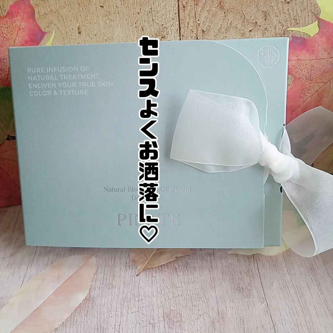 ナチュラルブルームリップオイルセラム 3色セット/PINATE/リップグロスを使ったクチコミ（3枚目）