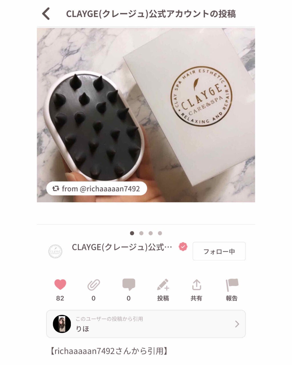 ヘッドスパブラシ/CLAYGE/スカルプブラシを使ったクチコミ(1枚目)