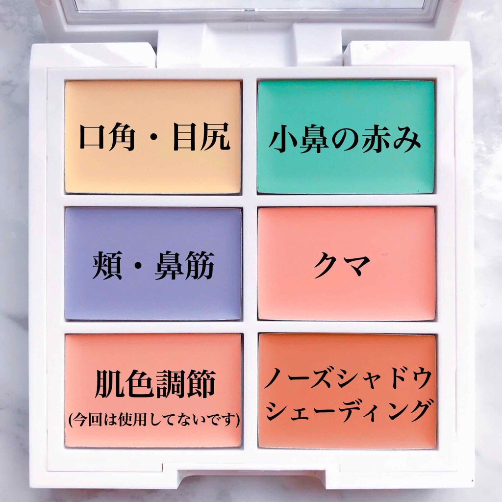 コンシール コレクト コントゥアー パレット/NYX Professional Makeup/パレットコンシーラーを使ったクチコミ(3枚目)