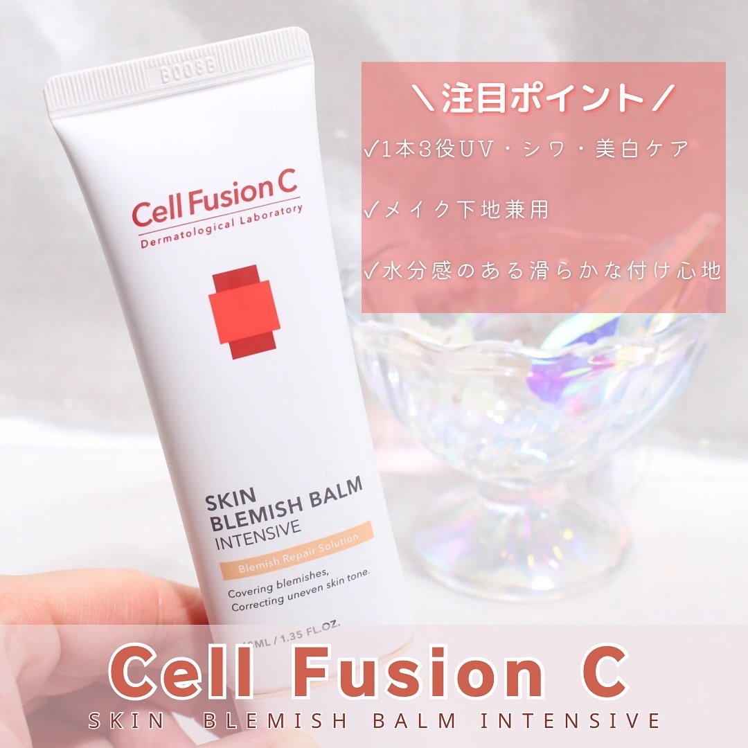 スキンブレミッシュバーム/Cell Fusion C(セルフュージョンシー)/化粧下地を使ったクチコミ（2枚目）