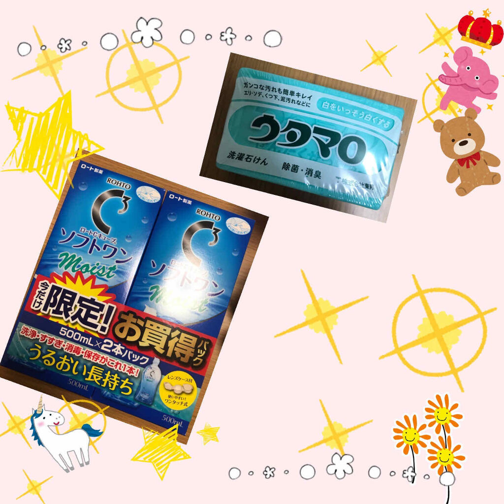 ウタマロ石けん/東邦/洗濯洗剤を使ったクチコミ（1枚目）