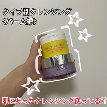 テイク ザ デイ オフ クレンジング バーム 125mL/CLINIQUE/クレンジングバームを使ったクチコミ（1枚目）