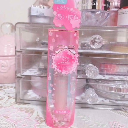 サクラヴェールリップ/パラドゥ/リップクリームを使ったクチコミ(1枚目)