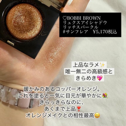 リュクスアイシャドウ/BOBBI BROWN/単色アイシャドウを使ったクチコミ(7枚目)