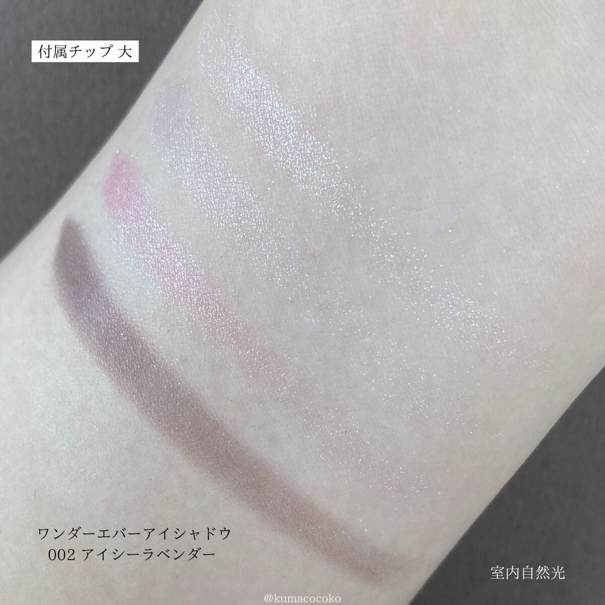 ワンダー エバー アイシャドウ/リンメル ロンドン/アイシャドウパレットを使ったクチコミ(7枚目)