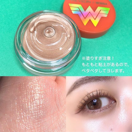 リキッド アーマー グロウ ポット/REVLON/クリームハイライトを使ったクチコミ(2枚目)