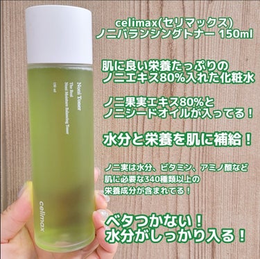 Noni Toner/celimax/化粧水を使ったクチコミ（3枚目）