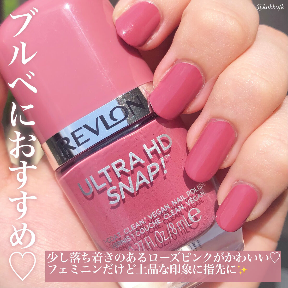 ウルトラ HD スナップ！ 032 バースデー スーツ/REVLON/マニキュアを使ったクチコミ（3枚目）