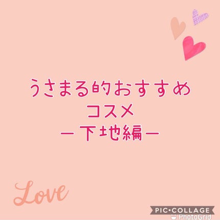RMK メイクアップベース/RMK/化粧下地を使ったクチコミ(1枚目)