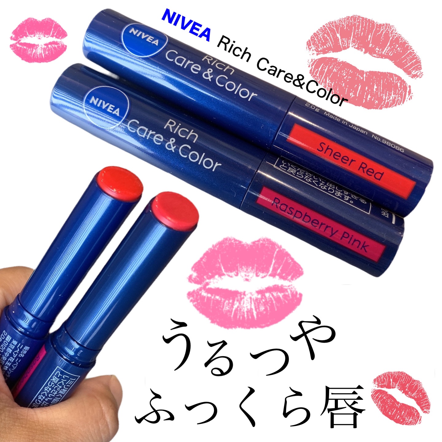 ニベア リッチケア＆カラーリップ/ニベア/リップクリームを使ったクチコミ（1枚目）