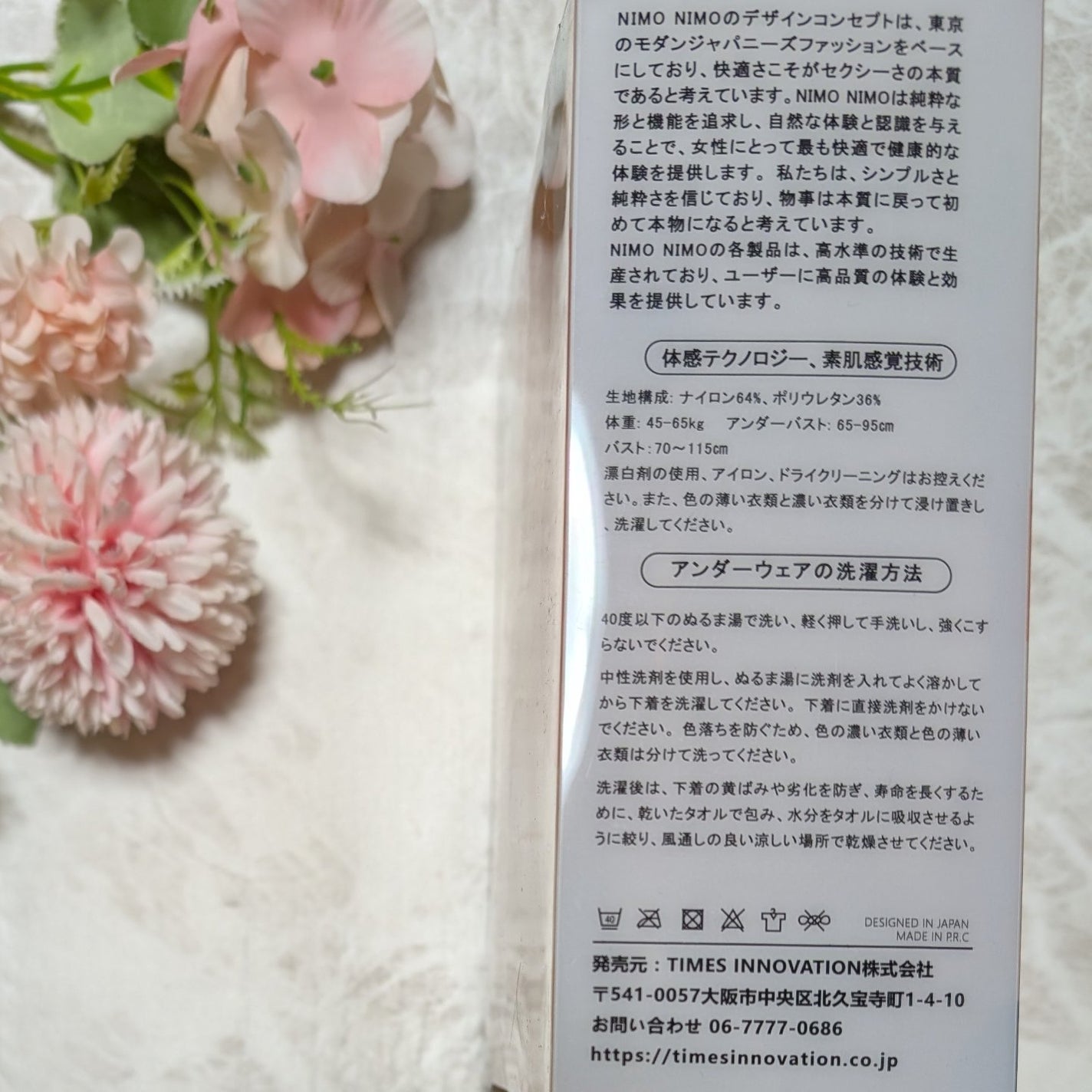 ir_uuy on LIPS 「株式会社東武様よりNIMONIMOフリーサイズBraお試しさせ..」(3枚目)