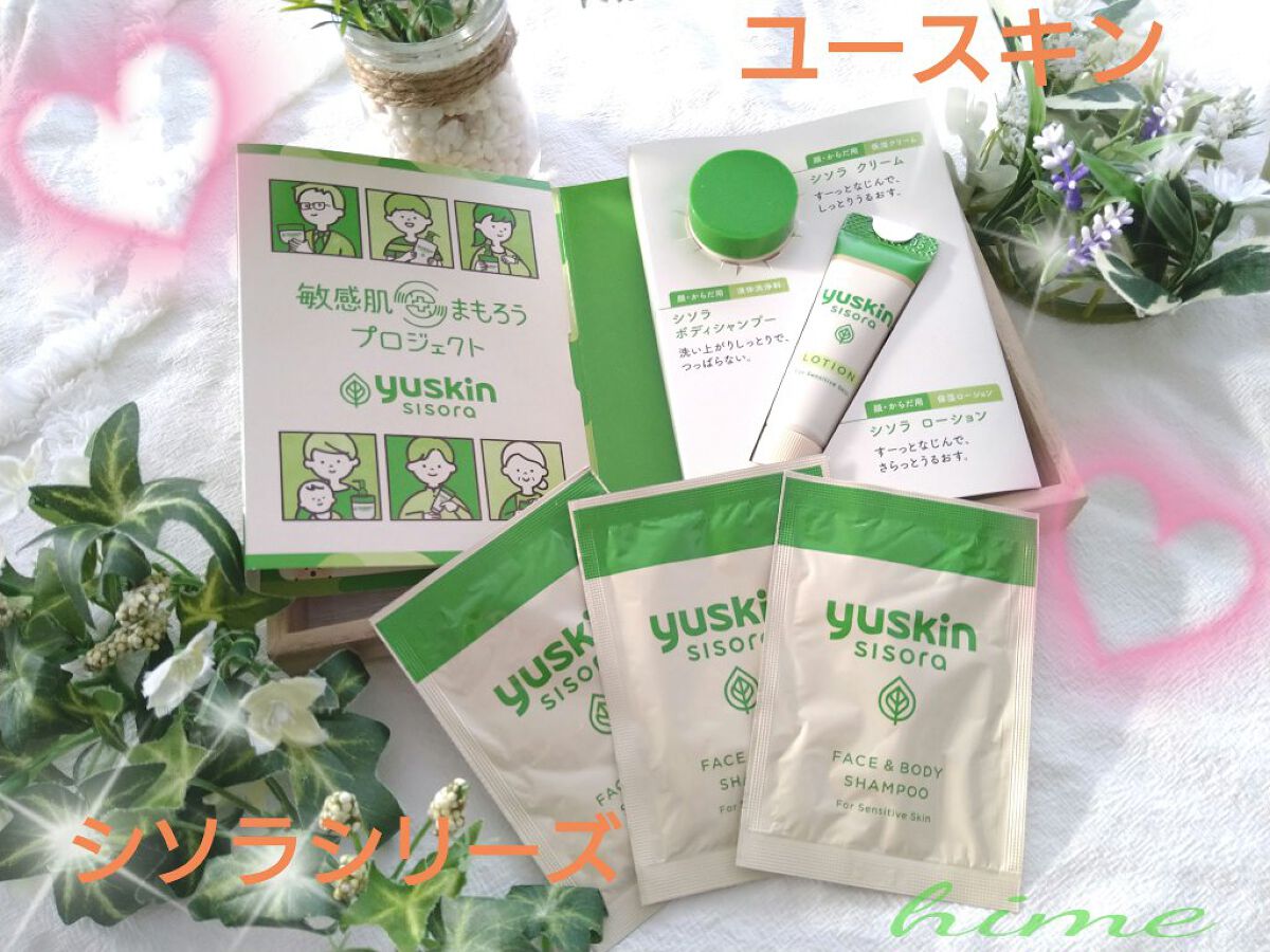 ユースキンシソラ ボディシャンプー/ユースキン/ボディソープを使ったクチコミ（1枚目）