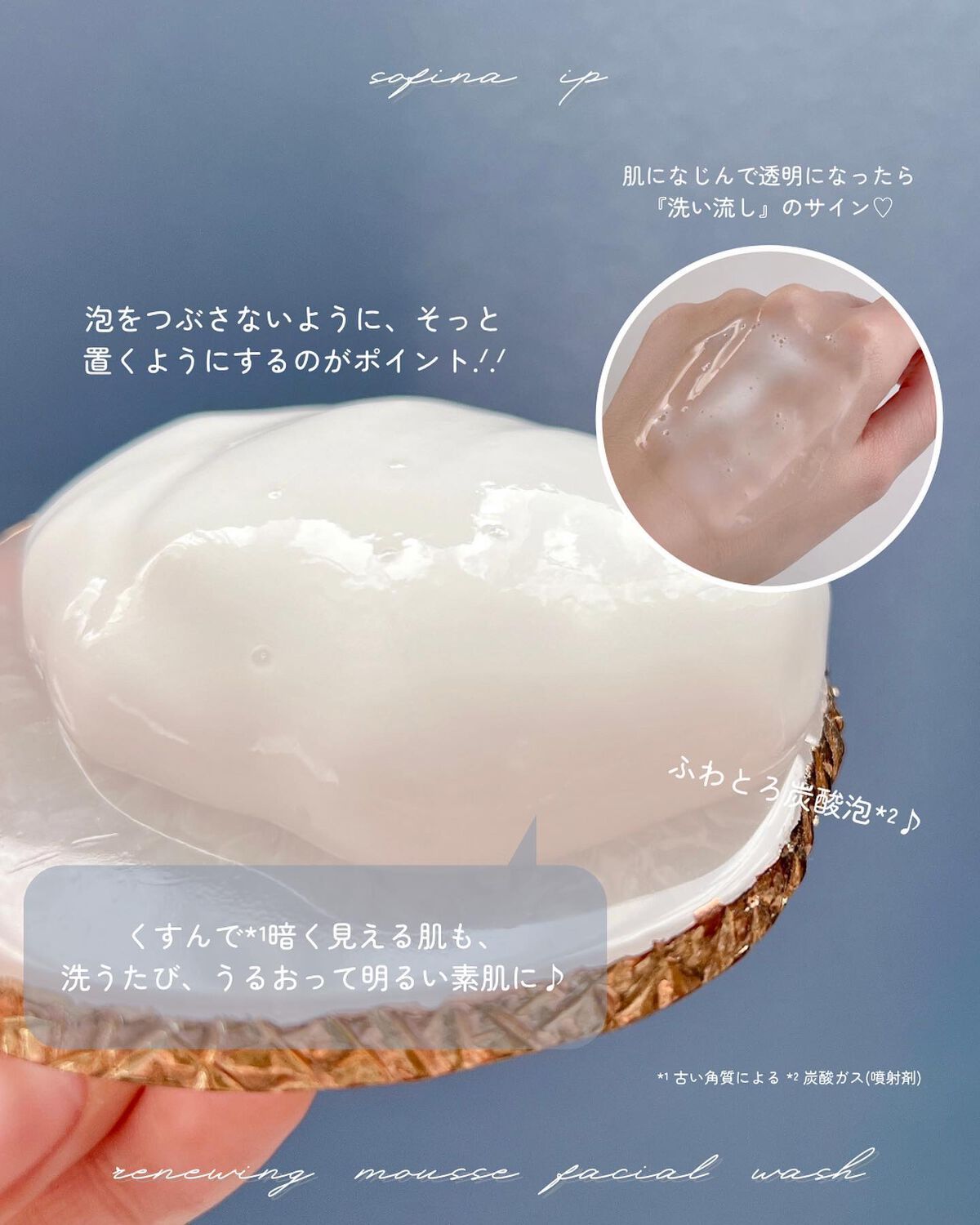 ソフィーナ iP リニュー ムース ウォッシュ/SOFINA iP/泡洗顔を使ったクチコミ（3枚目）