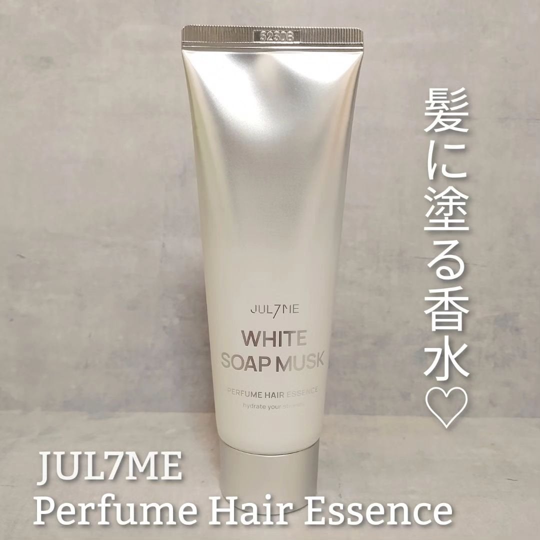 パフュームヘアエッセンス/JUL7ME/ヘアトリートメントを使ったクチコミ(1枚目)