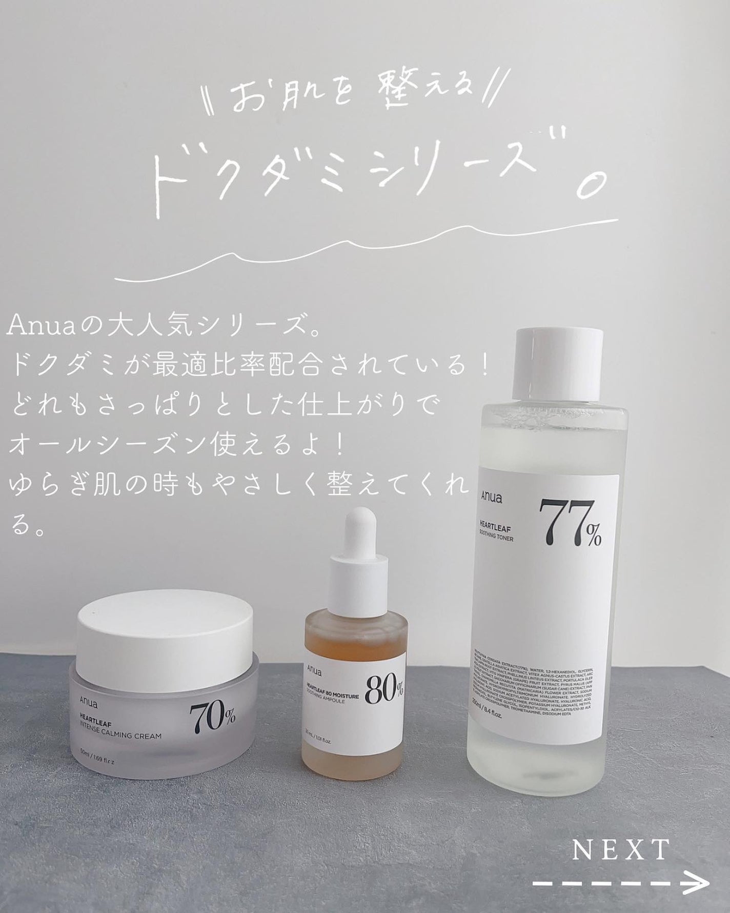 ドクダミ 77 スージングトナー/Anua/化粧水を使ったクチコミ(2枚目)