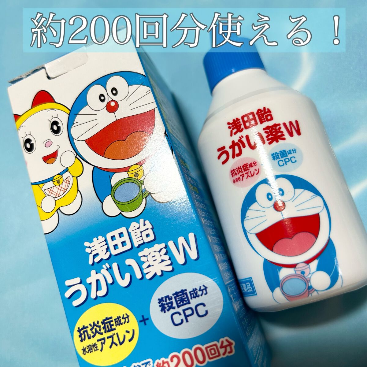 浅田飴うがい薬W(医薬品)/浅田飴/その他を使ったクチコミ（1枚目）