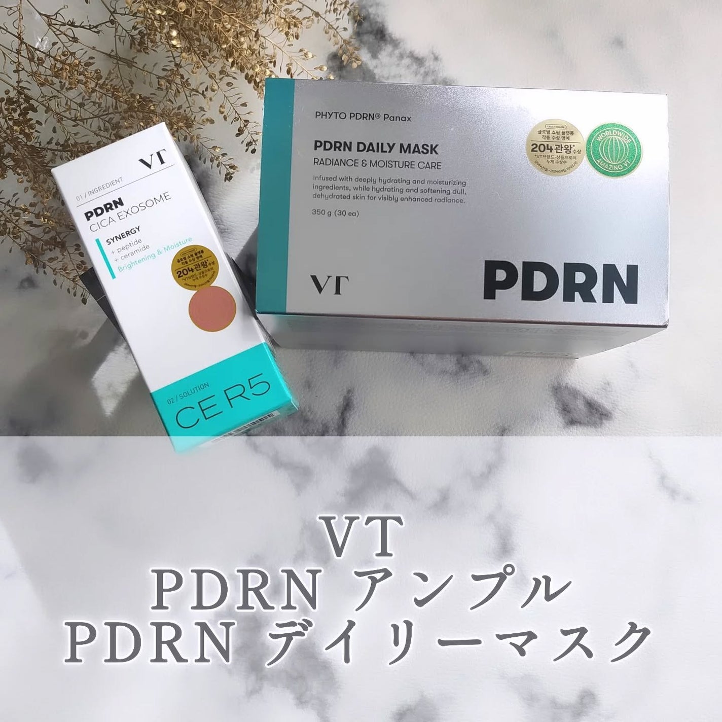 PDRN+ デイリーマスク/VT/シートマスク・パックを使ったクチコミ(1枚目)