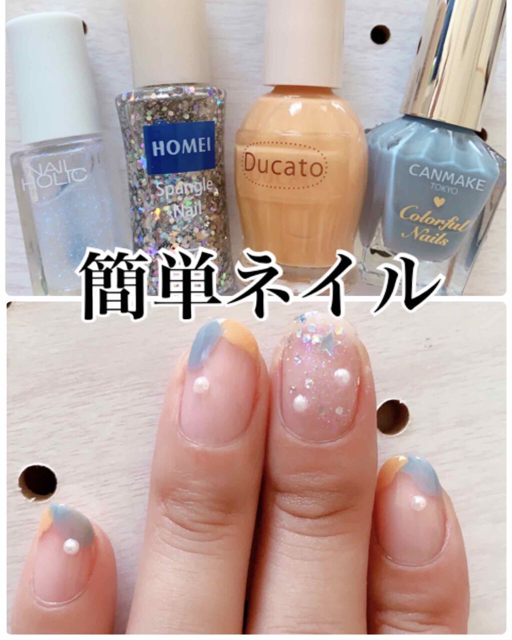 カラフルネイルズ/キャンメイク/マニキュアを使ったクチコミ(1枚目)