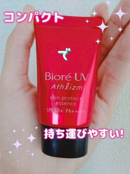 UV アスリズム スキンプロテクトエッセンス/ビオレ/日焼け止めローションを使ったクチコミ(1枚目)
