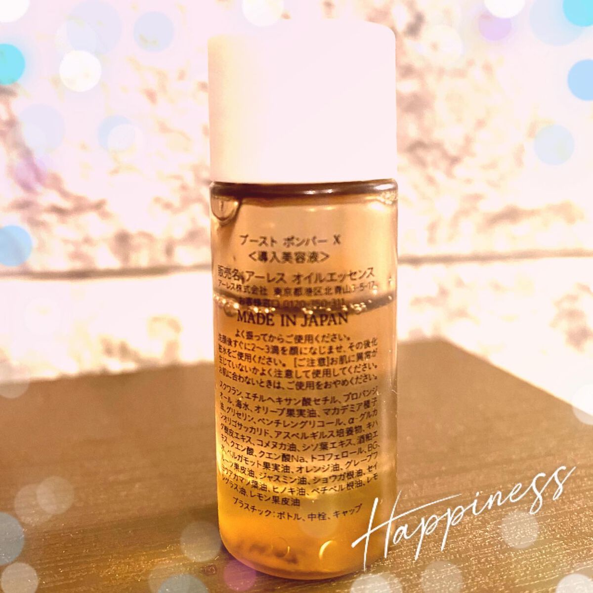 ブースト ポンパー X/アーレス/美容液を使ったクチコミ（2枚目）