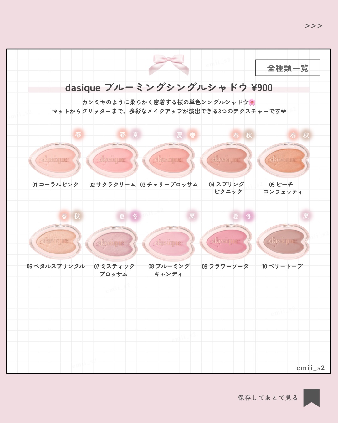 ブルーミングシングルシャドウ/dasique/単色アイシャドウを使ったクチコミ（2枚目）