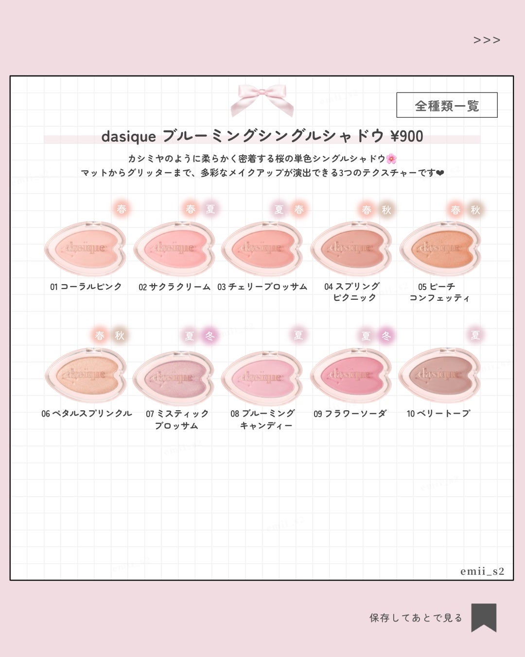 ブルーミングシングルシャドウ/dasique/単色アイシャドウを使ったクチコミ(2枚目)