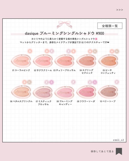 ブルーミングシングルシャドウ/dasique/単色アイシャドウを使ったクチコミ(2枚目)