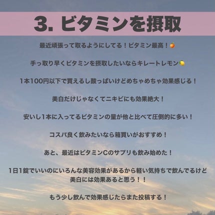 キレートレモン/Pokka Sapporo (ポッカサッポロ)/美容ドリンクを使ったクチコミ(4枚目)