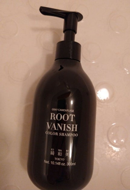 カラーシャンプー/綺和美/市販シャンプーを使ったクチコミ(1枚目)