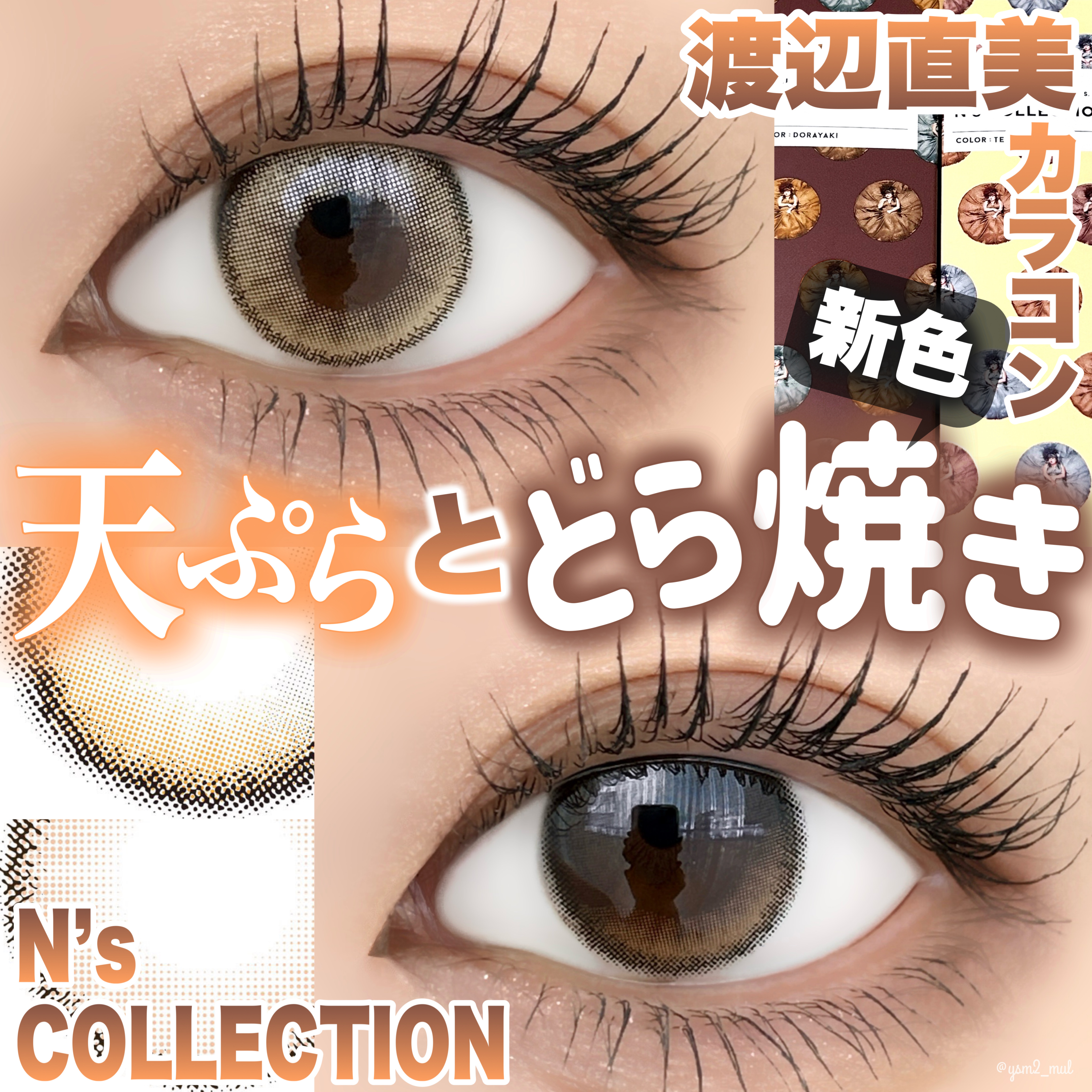 N’s COLLECTION 1day/N’s COLLECTION/ワンデー（１DAY）カラコンを使ったクチコミ（1枚目）