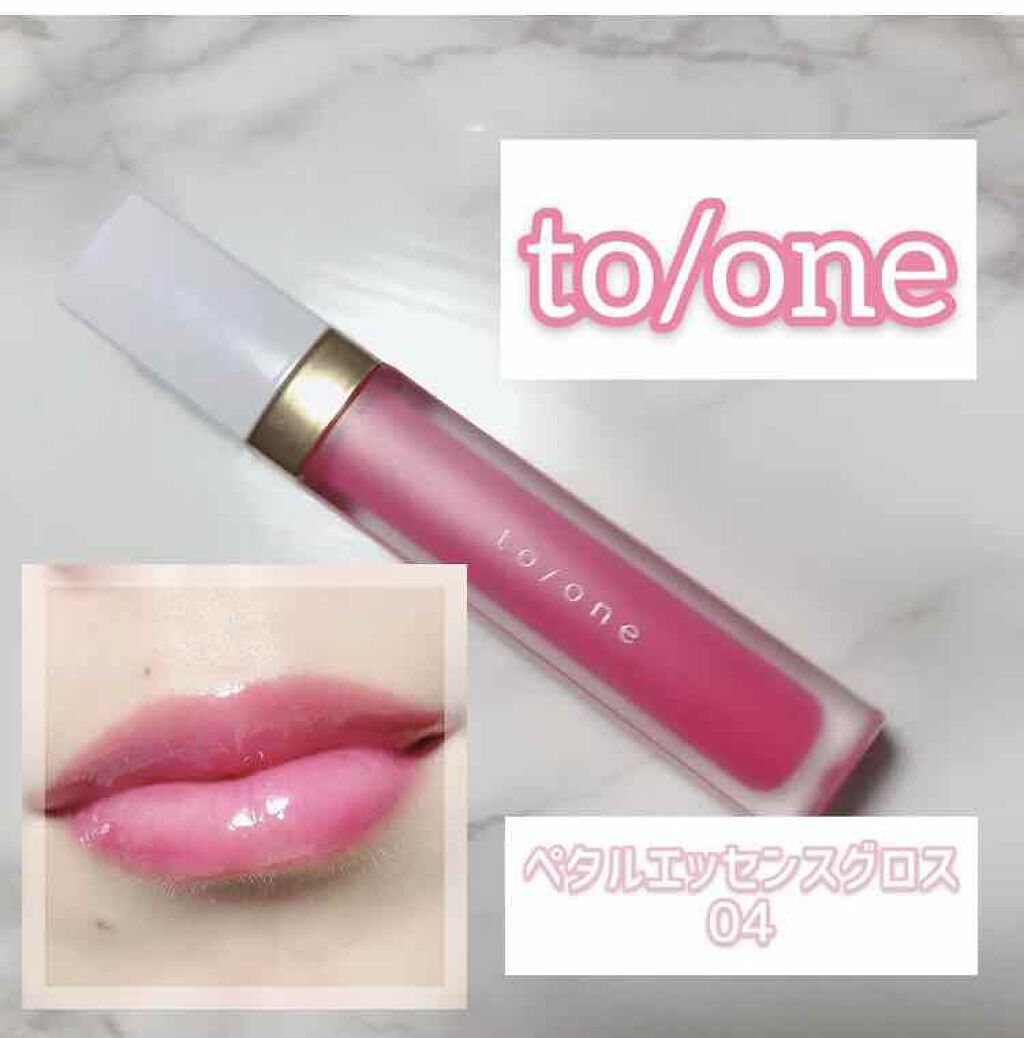 トーン ペタル エッセンス グロス/to/one/リップグロスを使ったクチコミ(1枚目)