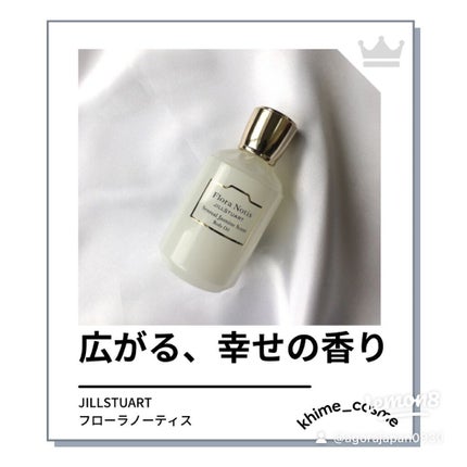 センシュアルジャスミン ボディオイル/Flora Notis JILL STUART/ボディオイルを使ったクチコミ(1枚目)