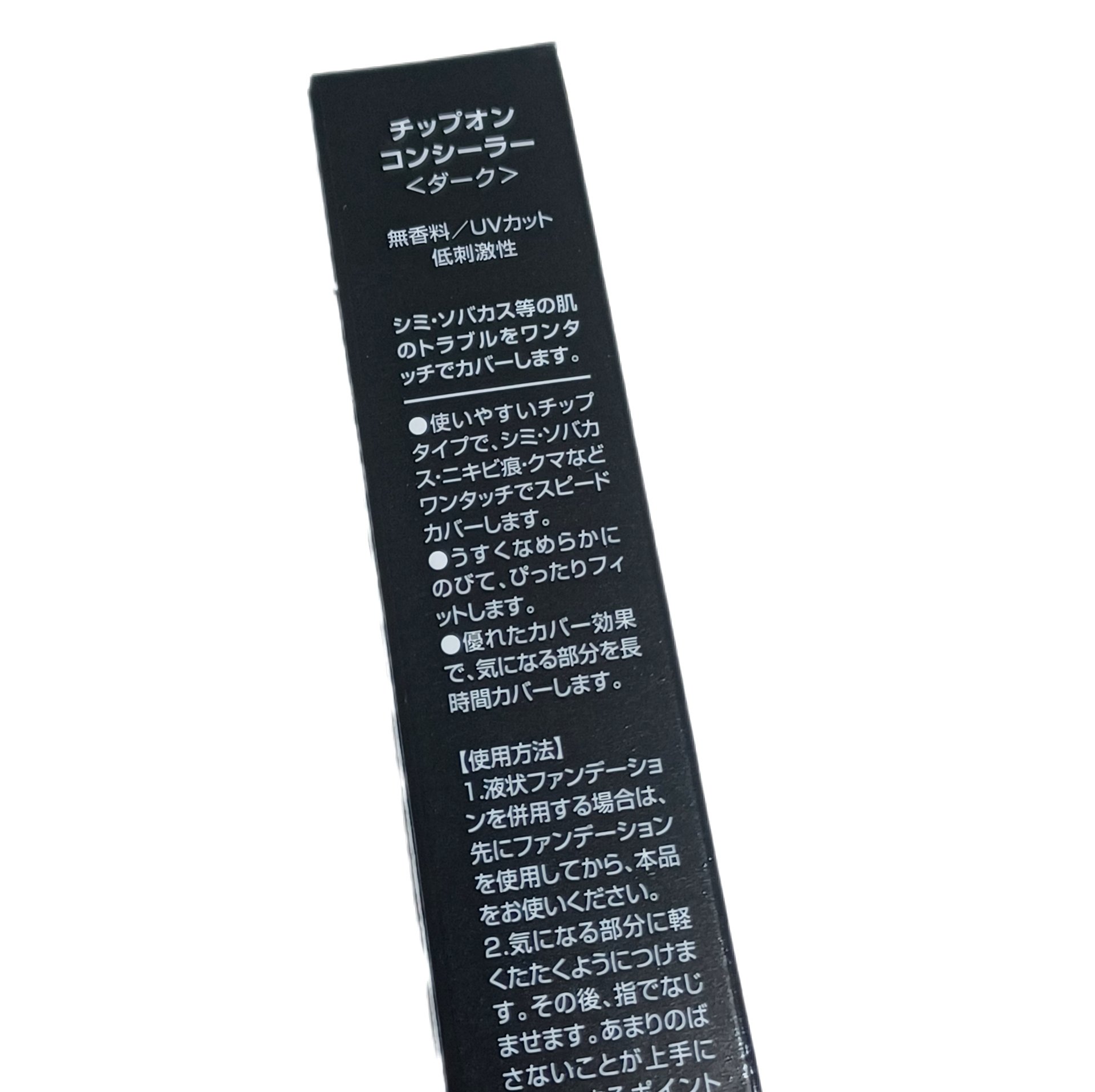 メンズコンシーラー/ZAS cosmetic/ペンシルコンシーラーを使ったクチコミ（2枚目）