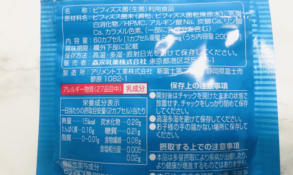ビヒダスヨーグルト便通改善/ビヒダス/飲むヨーグルトを使ったクチコミ（2枚目）