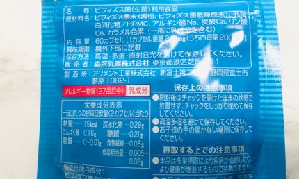BB536/ビヒダス/健康サプリメントを使ったクチコミ(2枚目)