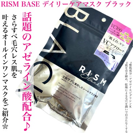 ãªãºã  ã¹ãŒã¹ ãã€ãªãŒã±ã¢ãã¹ã¯ïŒãã©ãã¯ïŒ/RISM/ã·ãŒããã¹ã¯ã»ããã¯ã䜿ã£ãã¯ãã³ãïŒ2æç®ïŒ