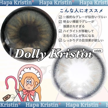 Dolly Kristin 1month/Hapa kristin/１ヶ月（１MONTH）カラコンを使ったクチコミ（3枚目）