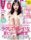 VOCE 2020年7月号 / VoCE (ヴォーチェ)