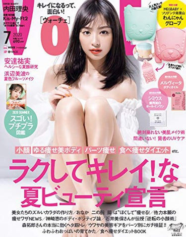 VOCE 2020年7月号 VoCE (ヴォーチェ)