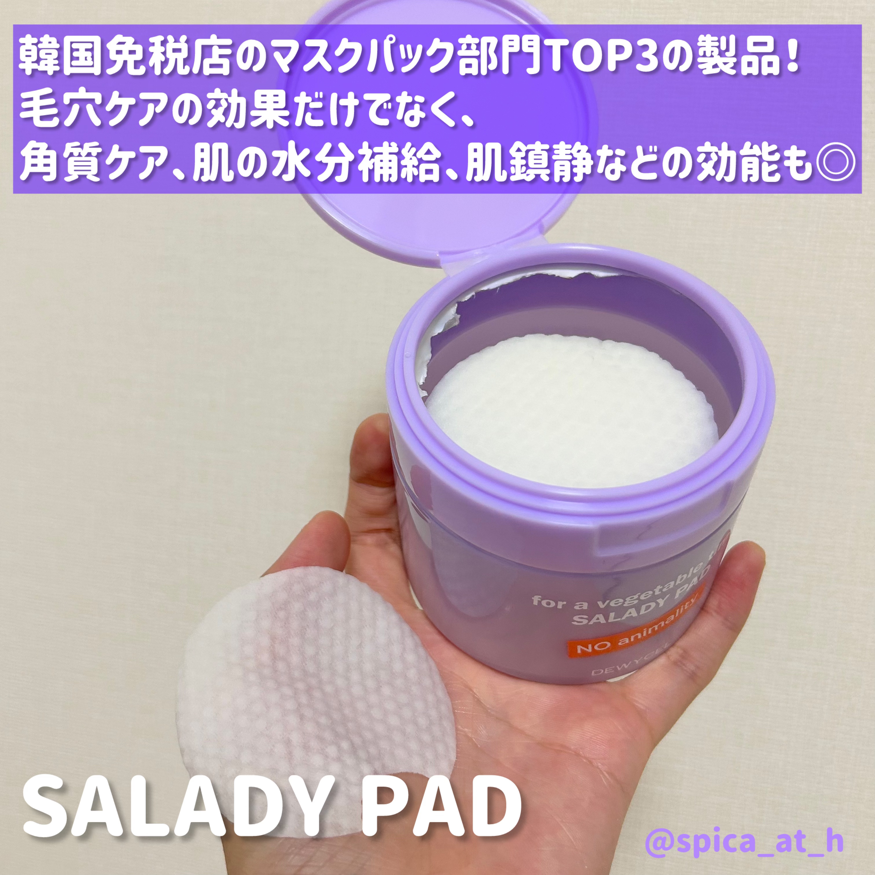 ポアーテンクリーム/DEWYCEL/化粧下地を使ったクチコミ（2枚目）