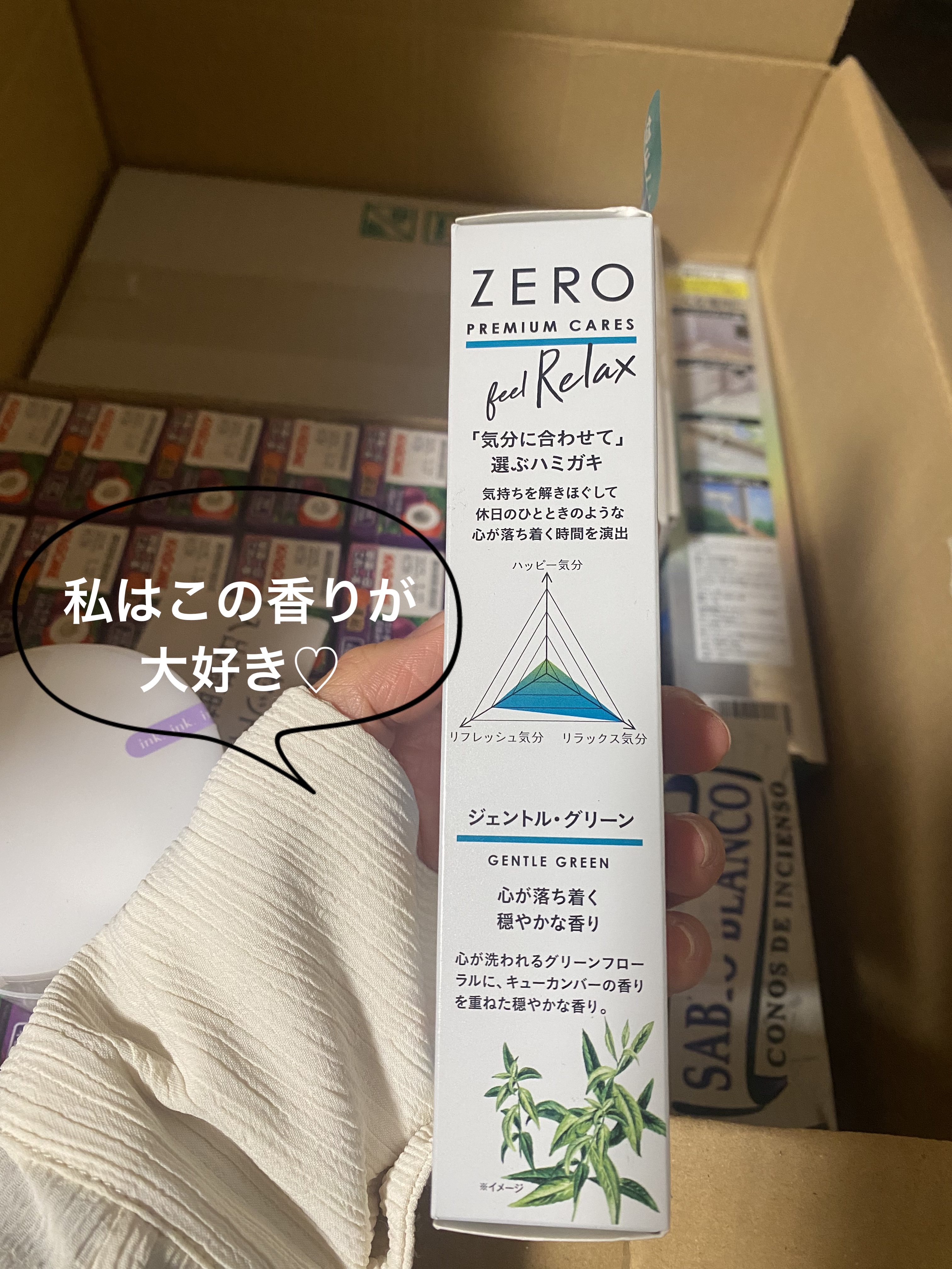 ゼロ プレミアムケアズ リラックス/ゼロプレミアムケアズ/歯磨き粉を使ったクチコミ（2枚目）