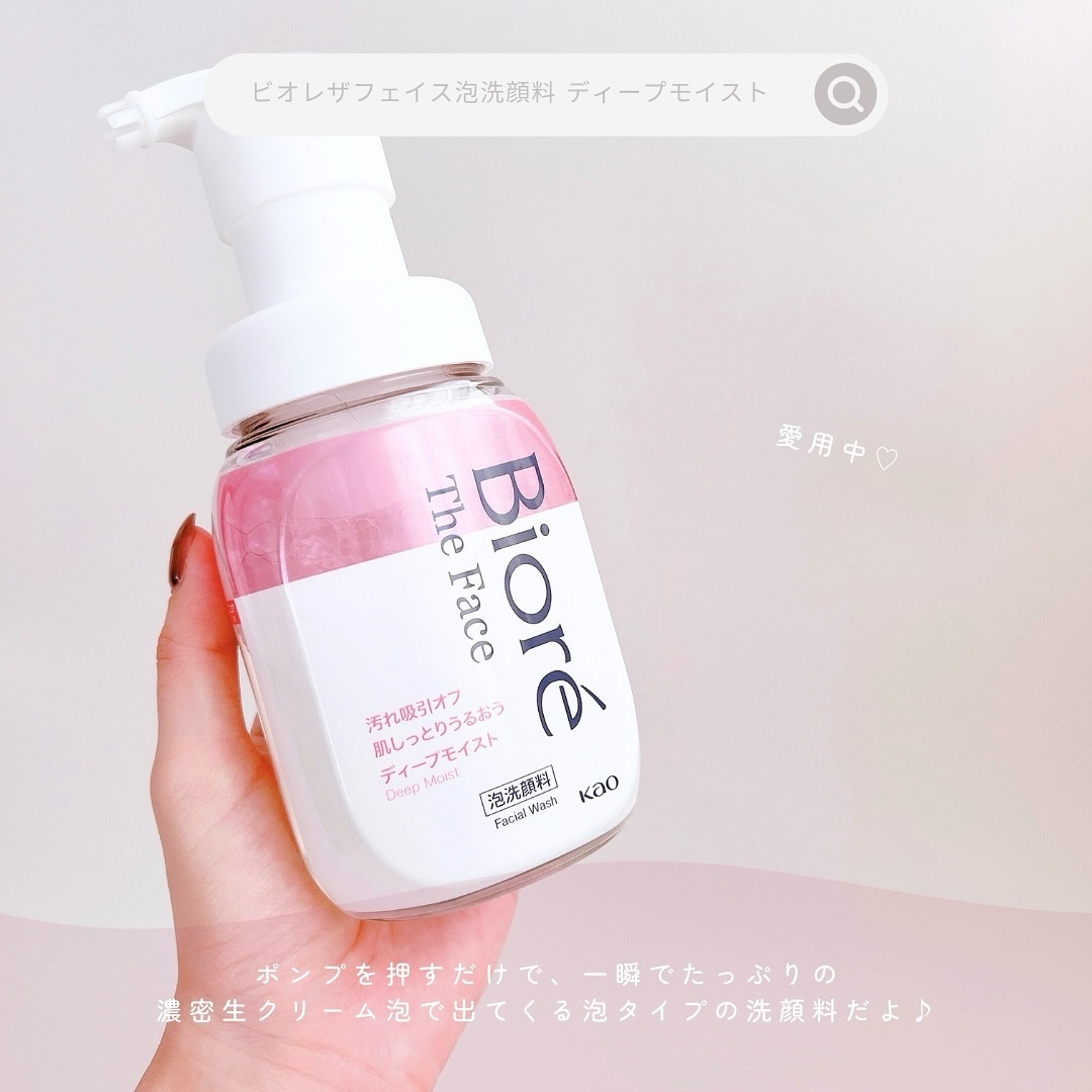 ビオレ ザフェイス 泡洗顔料 ディープモイスト/ビオレ/泡洗顔を使ったクチコミ（2枚目）