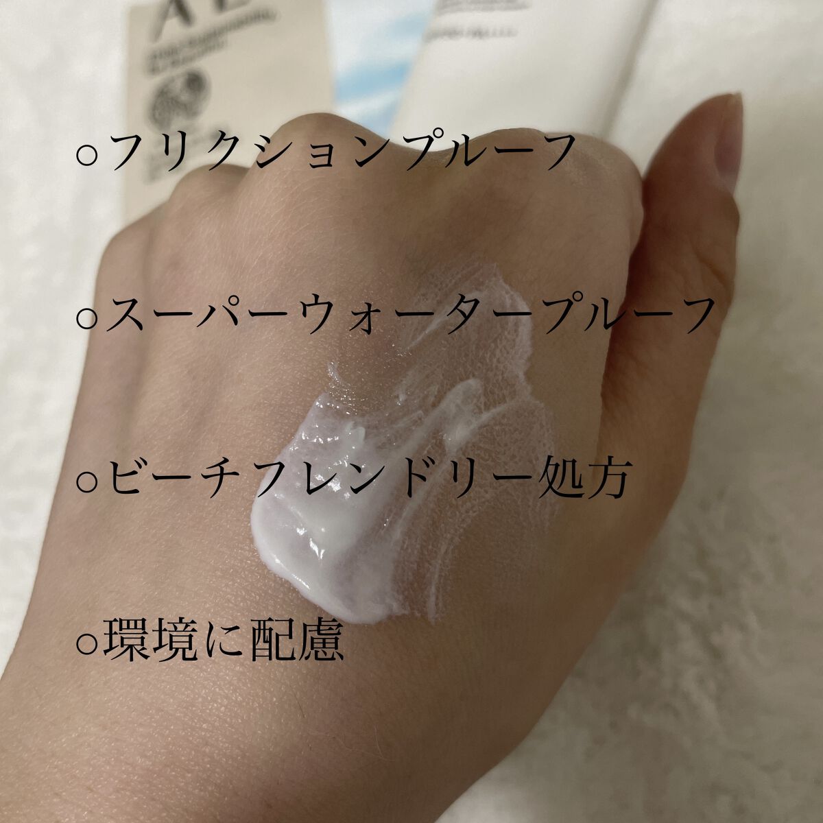 アリィー クロノビューティ ジェルUV EX ミニ 40g/アリィー/日焼け止めジェルを使ったクチコミ（2枚目）