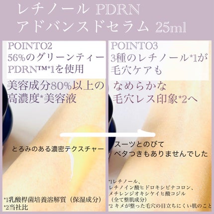 レチノール PDRN アドバンスド セラム/innisfree/美容液を使ったクチコミ(3枚目)
