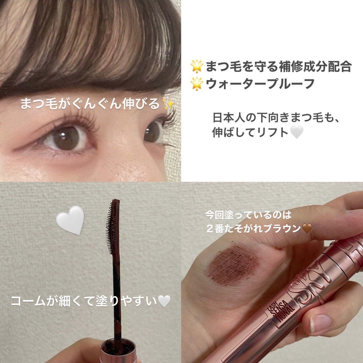 スカイハイ/MAYBELLINE NEW YORK/マスカラを使ったクチコミ(2枚目)